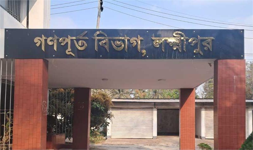 lakshmipur-pwd-office-030326-01-1772535431